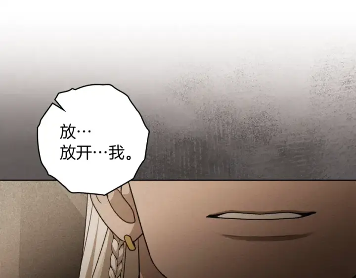 漫画《橡树之下》第129话 别哭第197张图