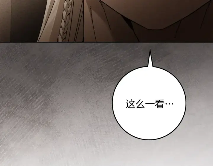 漫画《橡树之下》第129话 别哭第198张图