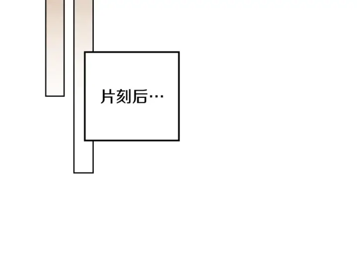 漫画《橡树之下》第129话 别哭第2张图