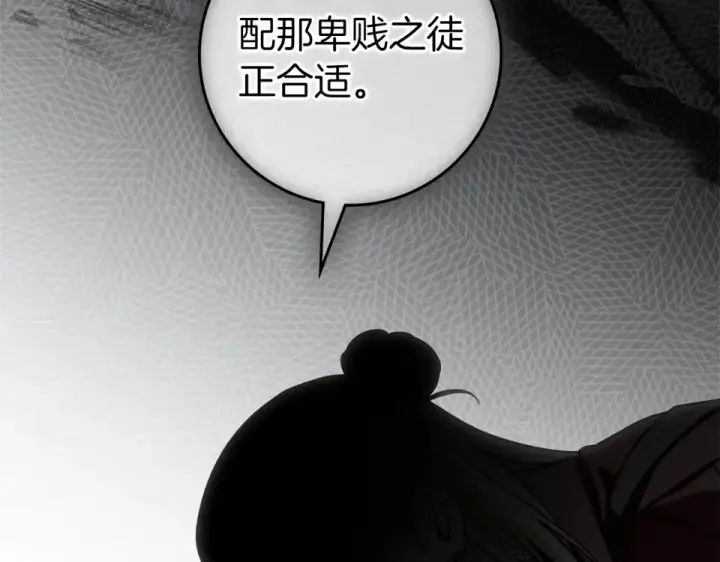 漫画《橡树之下》第129话 别哭第203张图