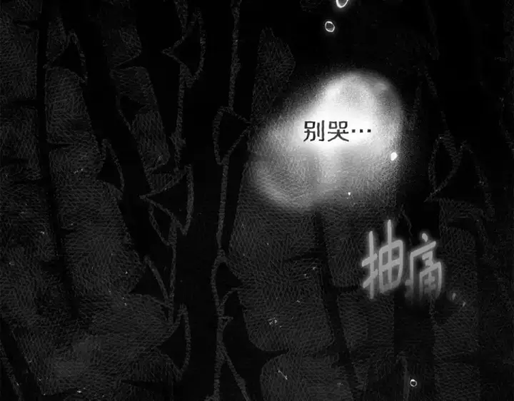 漫画《橡树之下》第129话 别哭第210张图