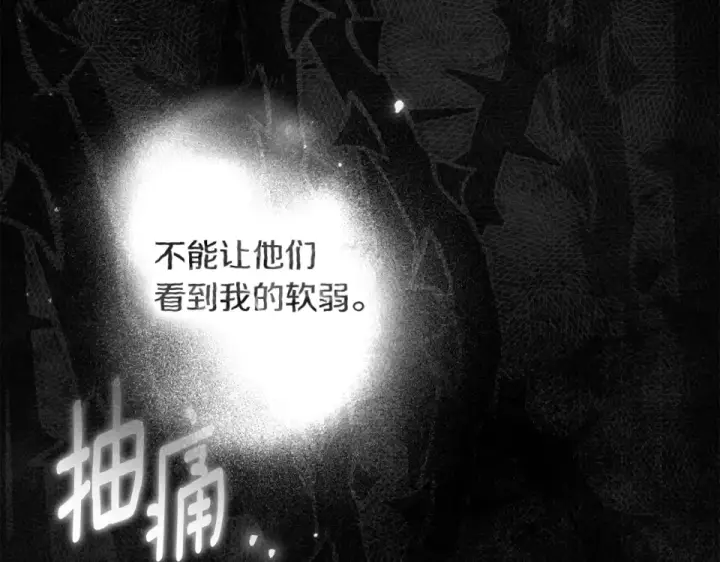 漫画《橡树之下》第129话 别哭第211张图