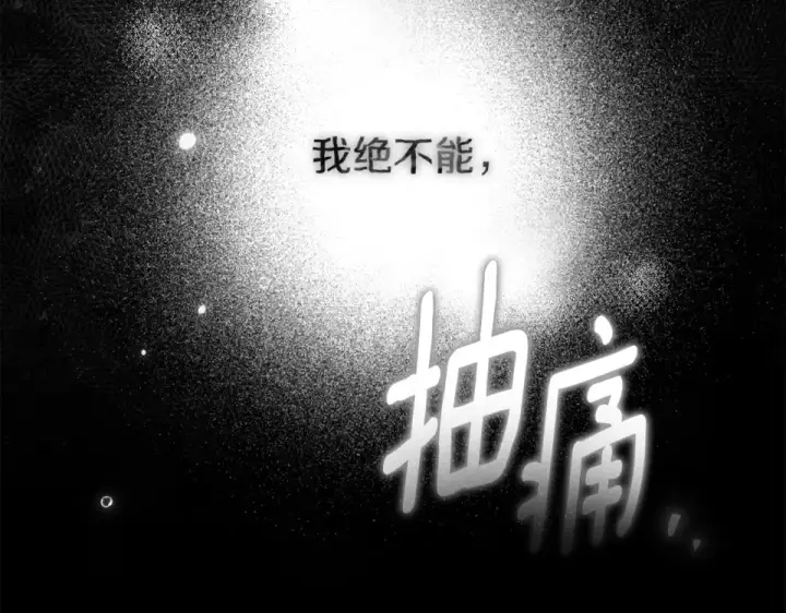 漫画《橡树之下》第129话 别哭第213张图