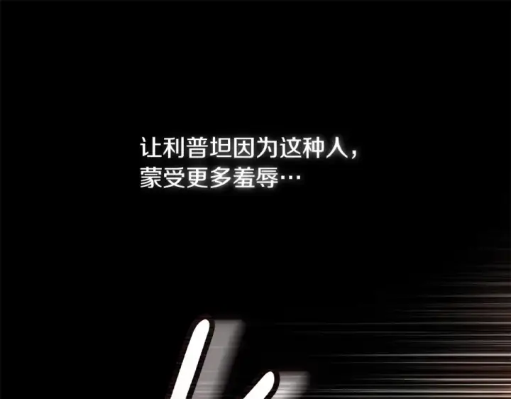 漫画《橡树之下》第129话 别哭第215张图