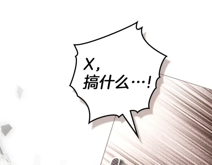 漫画《橡树之下》第129话 别哭第225张图