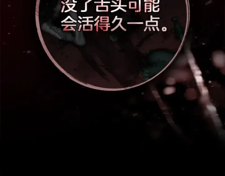 漫画《橡树之下》第129话 别哭第233张图