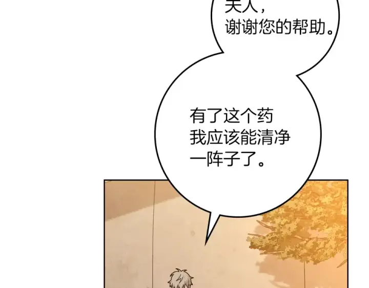 漫画《橡树之下》第129话 别哭第28张图