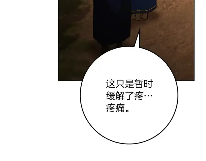 漫画《橡树之下》第129话 别哭第30张图