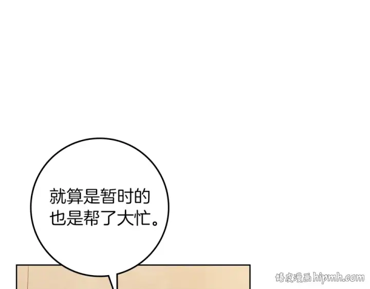 漫画《橡树之下》第129话 别哭第32张图
