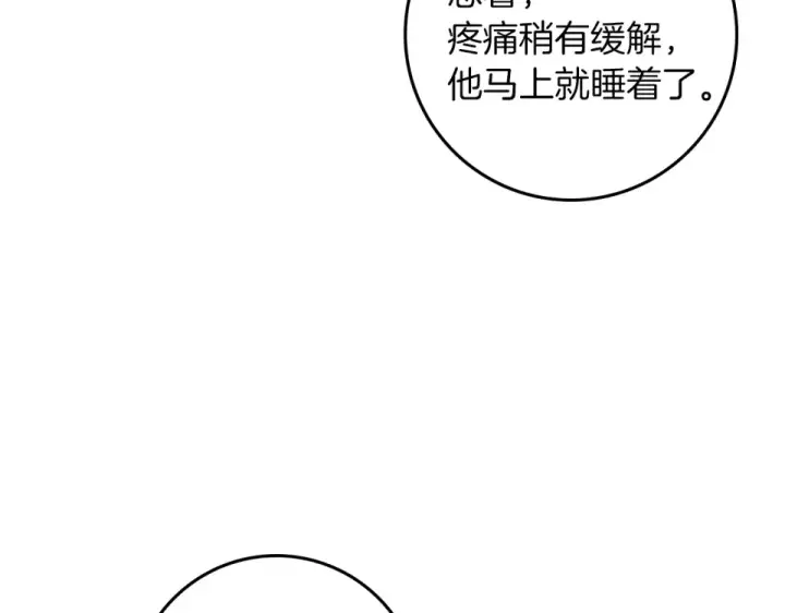 漫画《橡树之下》第129话 别哭第35张图