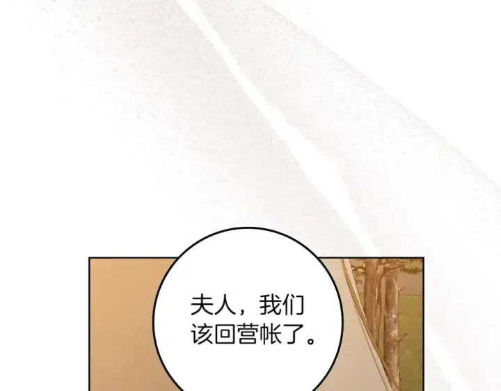 漫画《橡树之下》第129话 别哭第39张图