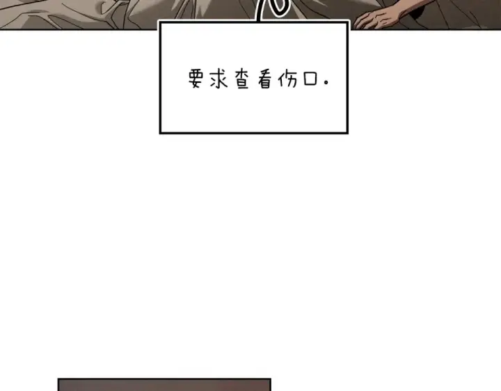 漫画《橡树之下》第129话 别哭第4张图