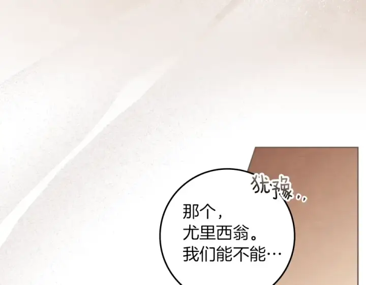漫画《橡树之下》第129话 别哭第44张图