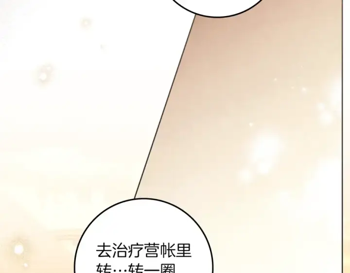漫画《橡树之下》第129话 别哭第45张图