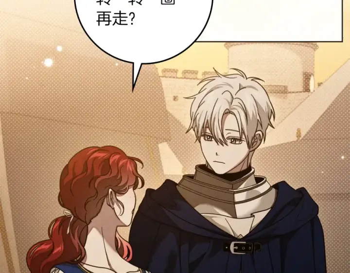 漫画《橡树之下》第129话 别哭第46张图