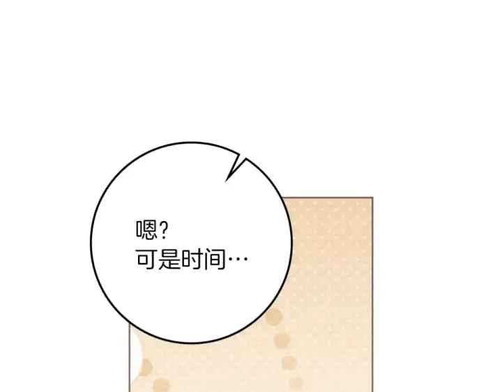 漫画《橡树之下》第129话 别哭第49张图