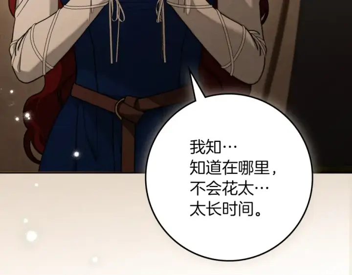 漫画《橡树之下》第129话 别哭第54张图