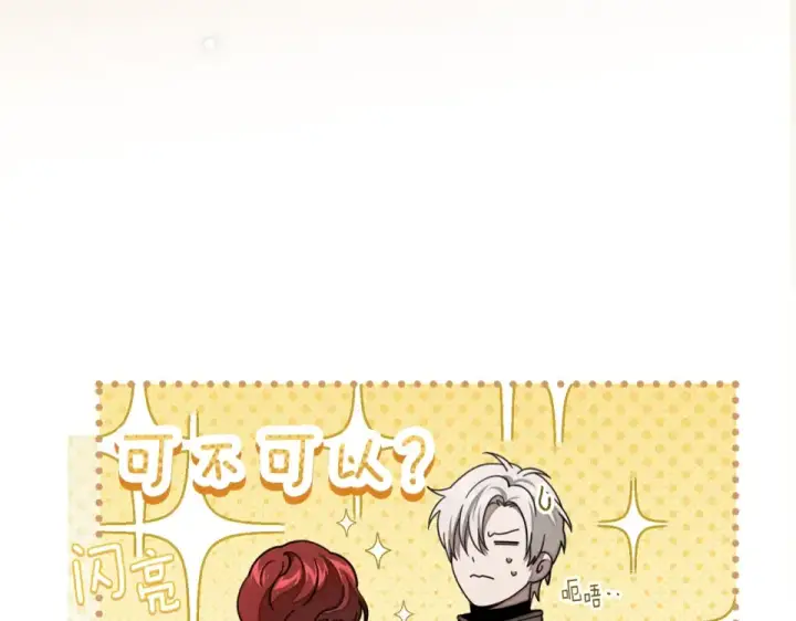 漫画《橡树之下》第129话 别哭第55张图