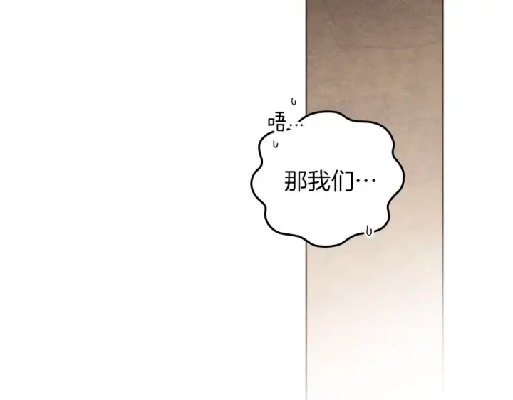 漫画《橡树之下》第129话 别哭第57张图