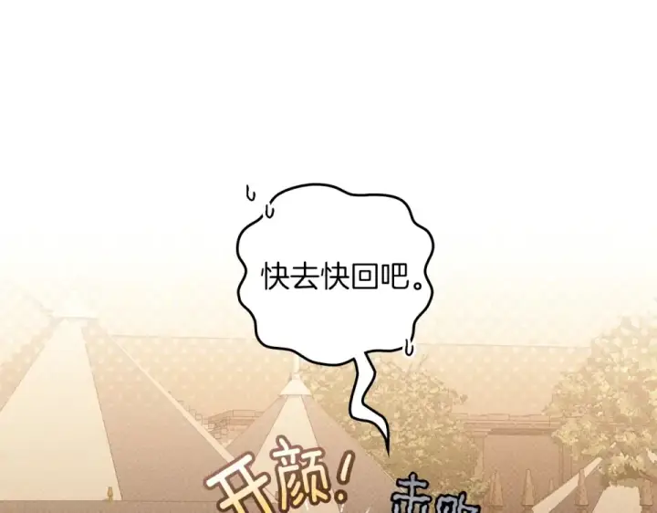 漫画《橡树之下》第129话 别哭第59张图