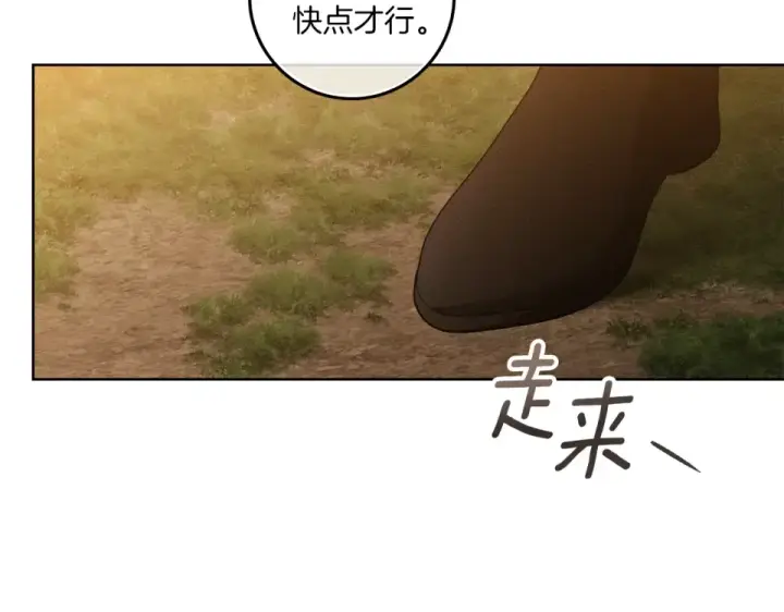 漫画《橡树之下》第129话 别哭第62张图