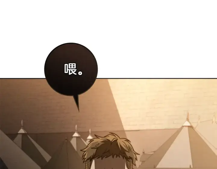 漫画《橡树之下》第129话 别哭第63张图