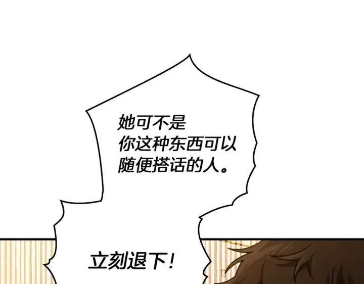 漫画《橡树之下》第129话 别哭第68张图