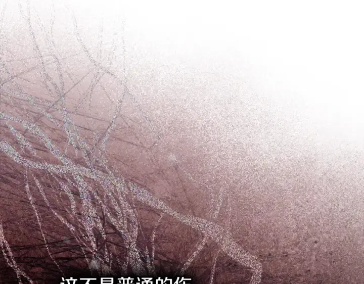 漫画《橡树之下》第129话 别哭第7张图