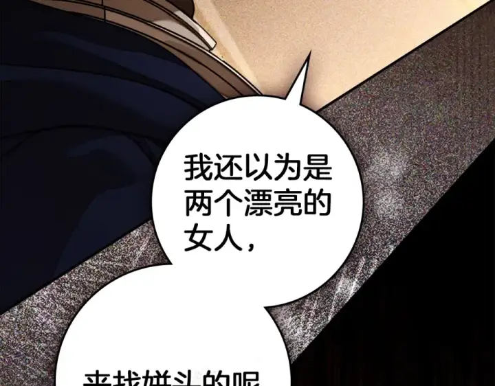 漫画《橡树之下》第129话 别哭第73张图