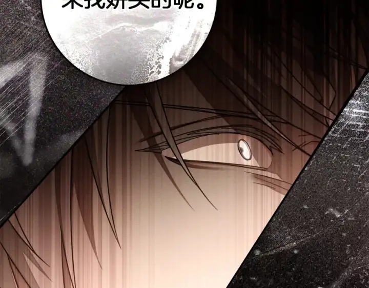 漫画《橡树之下》第129话 别哭第74张图