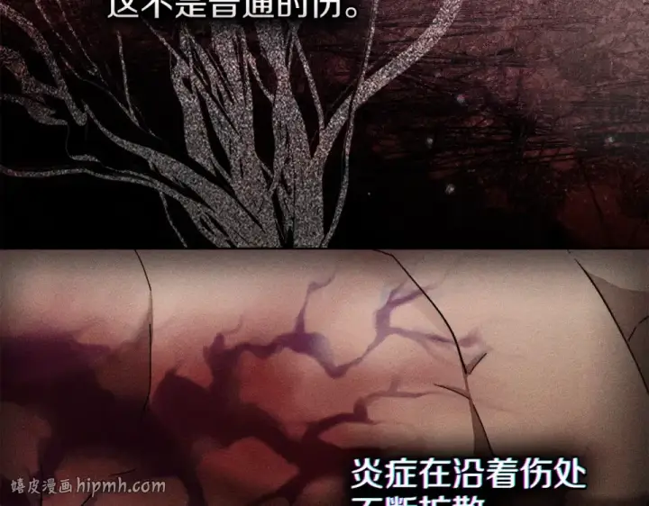 漫画《橡树之下》第129话 别哭第8张图