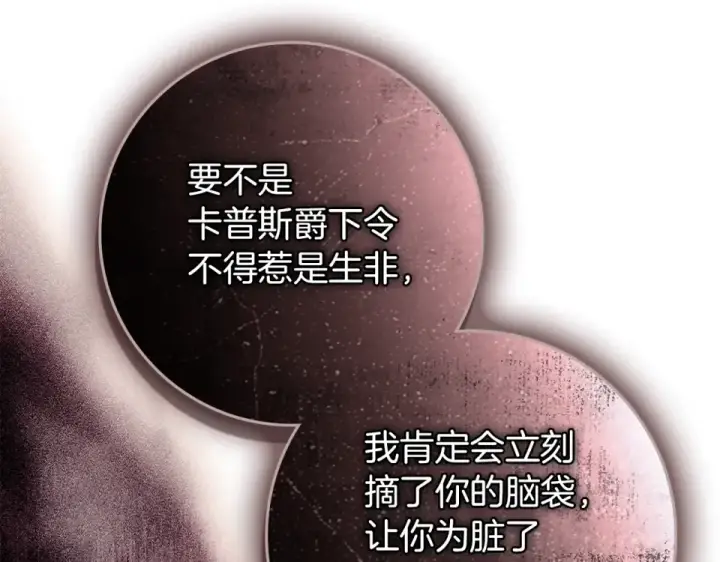 漫画《橡树之下》第129话 别哭第83张图