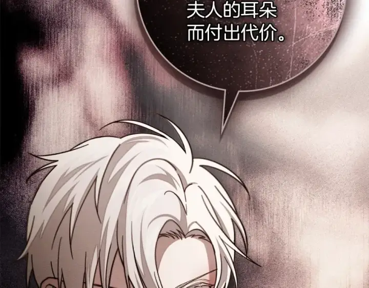 漫画《橡树之下》第129话 别哭第84张图