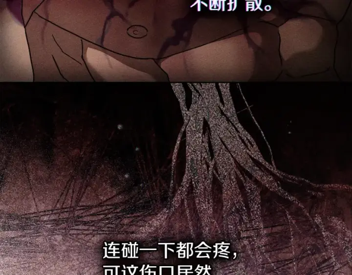 漫画《橡树之下》第129话 别哭第9张图