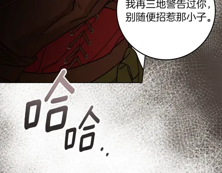 漫画《橡树之下》第129话 别哭第95张图