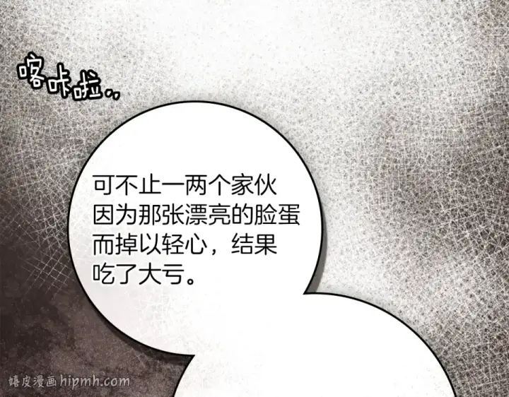 漫画《橡树之下》第129话 别哭第96张图