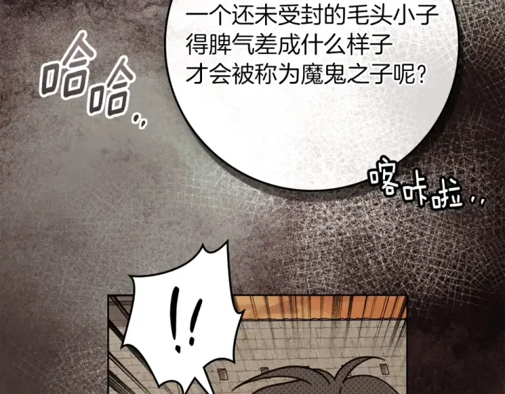 漫画《橡树之下》第129话 别哭第97张图