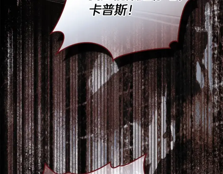 漫画《橡树之下》第130话 你讨厌我了吗第103张图