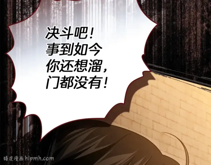 漫画《橡树之下》第130话 你讨厌我了吗第104张图