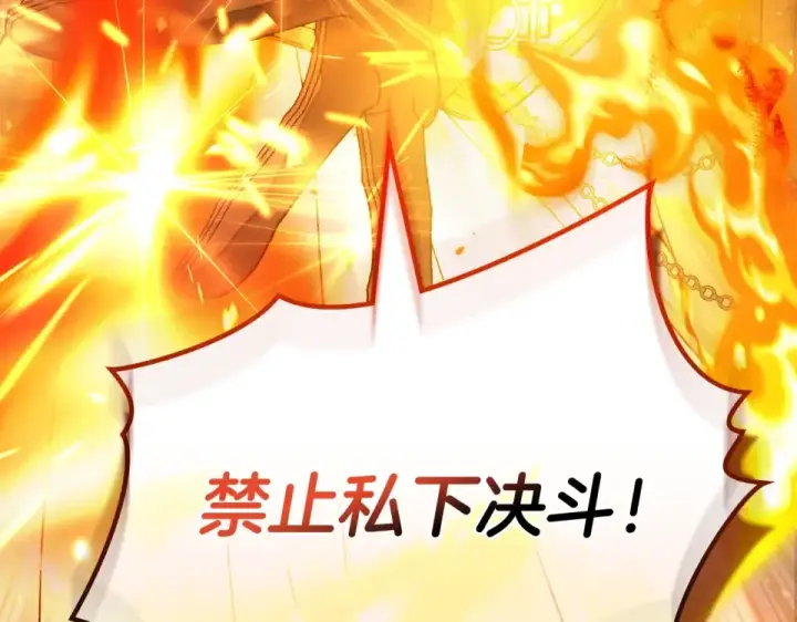 漫画《橡树之下》第130话 你讨厌我了吗第119张图