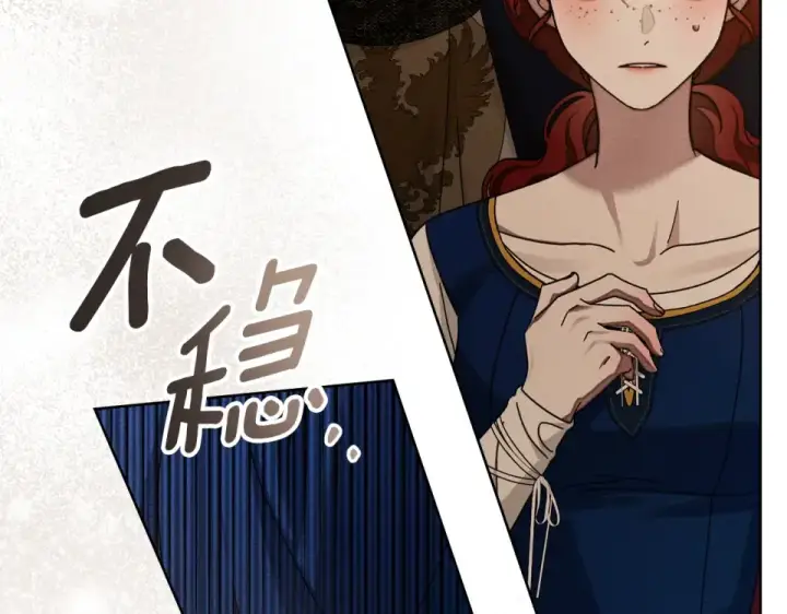 漫画《橡树之下》第130话 你讨厌我了吗第132张图