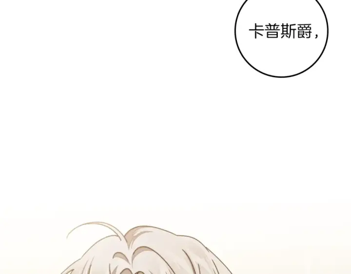 漫画《橡树之下》第130话 你讨厌我了吗第141张图