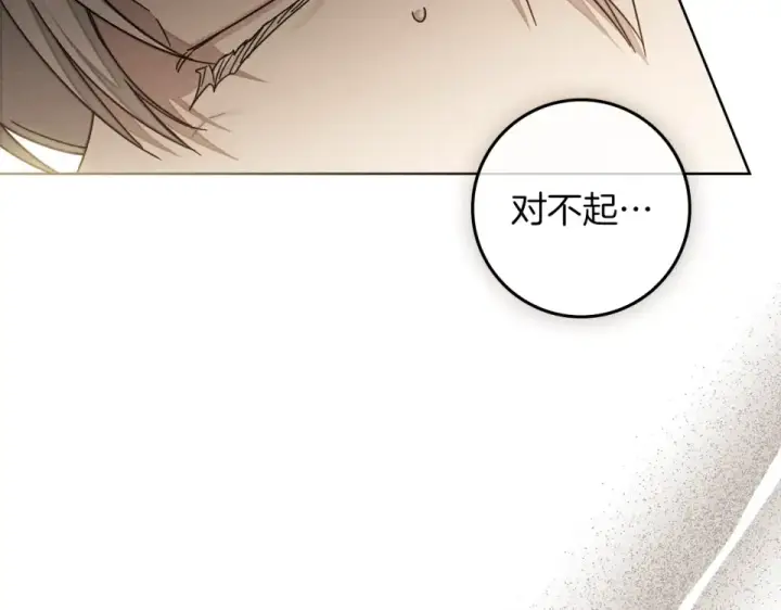 漫画《橡树之下》第130话 你讨厌我了吗第146张图
