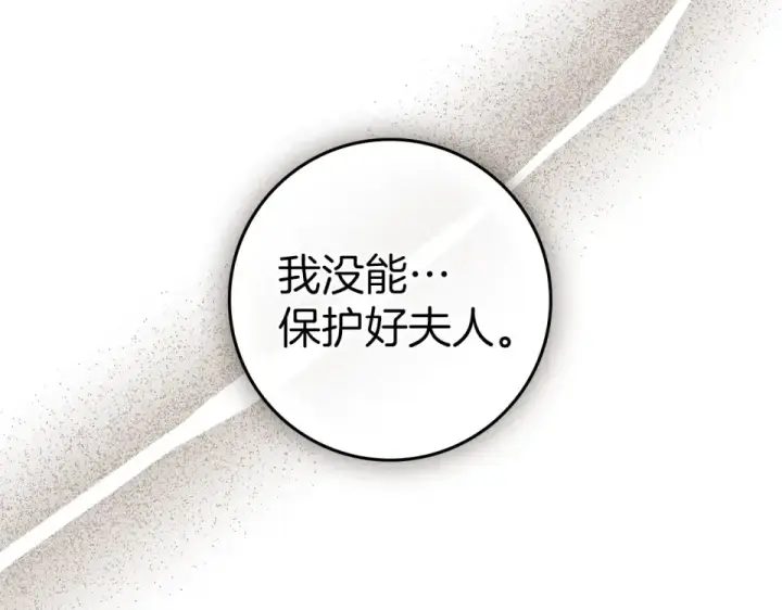 漫画《橡树之下》第130话 你讨厌我了吗第147张图