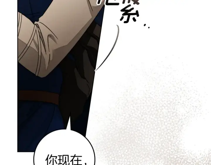 漫画《橡树之下》第130话 你讨厌我了吗第158张图