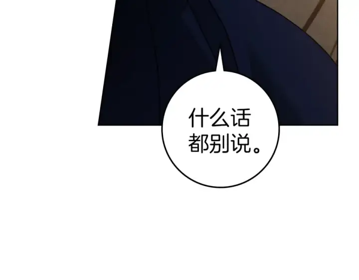 漫画《橡树之下》第130话 你讨厌我了吗第161张图