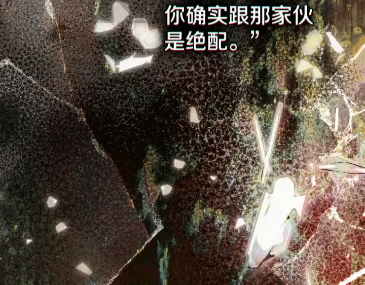 漫画《橡树之下》第130话 你讨厌我了吗第167张图