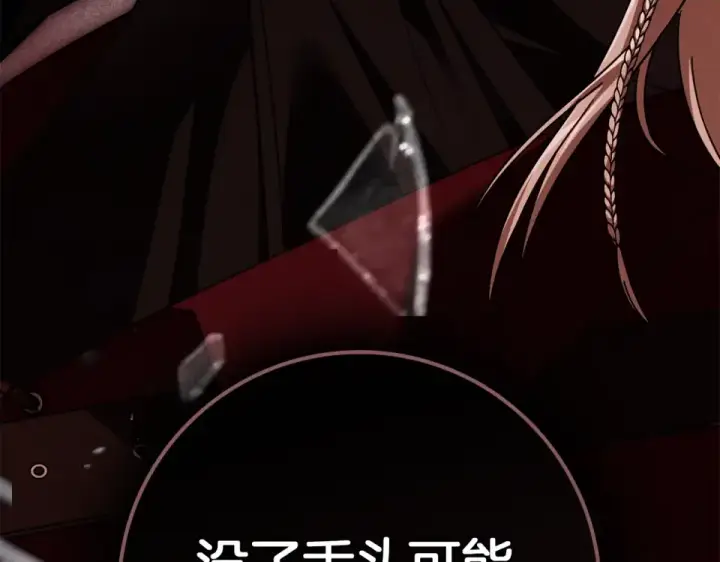 漫画《橡树之下》第130话 你讨厌我了吗第17张图