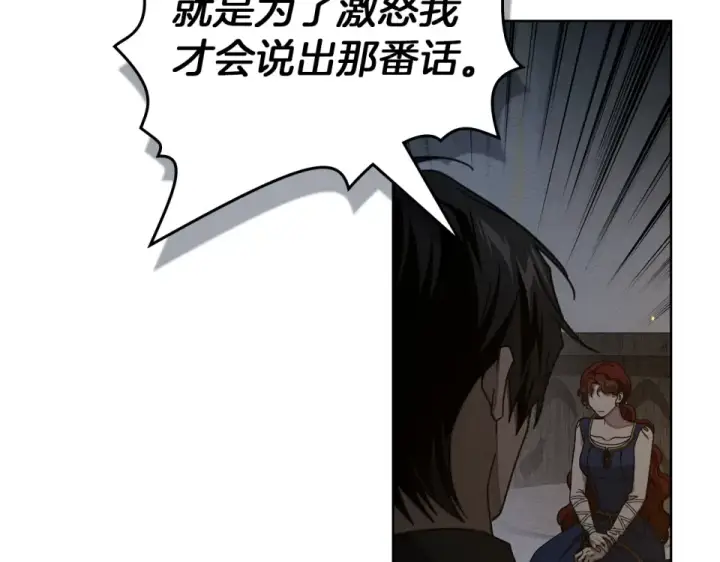 漫画《橡树之下》第130话 你讨厌我了吗第189张图