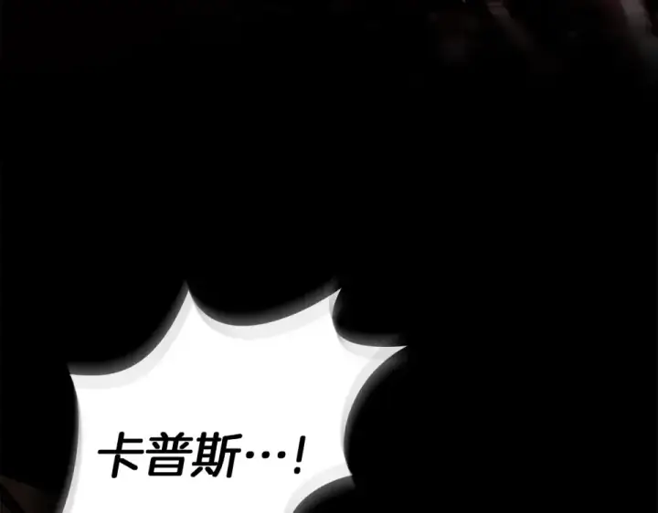 漫画《橡树之下》第130话 你讨厌我了吗第19张图